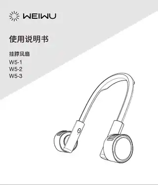 艾美特W5-1 W5-2 W5-3 （唯物）挂脖风扇